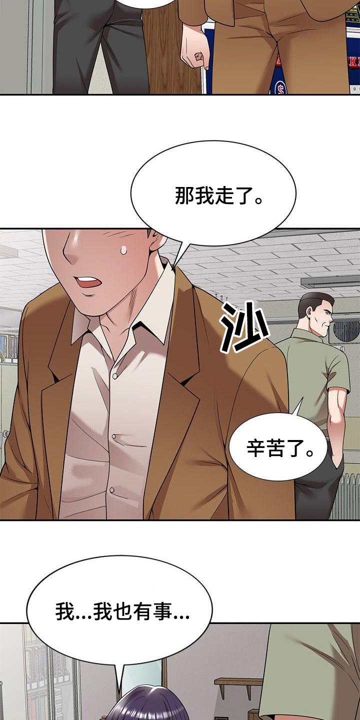 还债韩国电影在线观看漫画,第8章：训斥3图