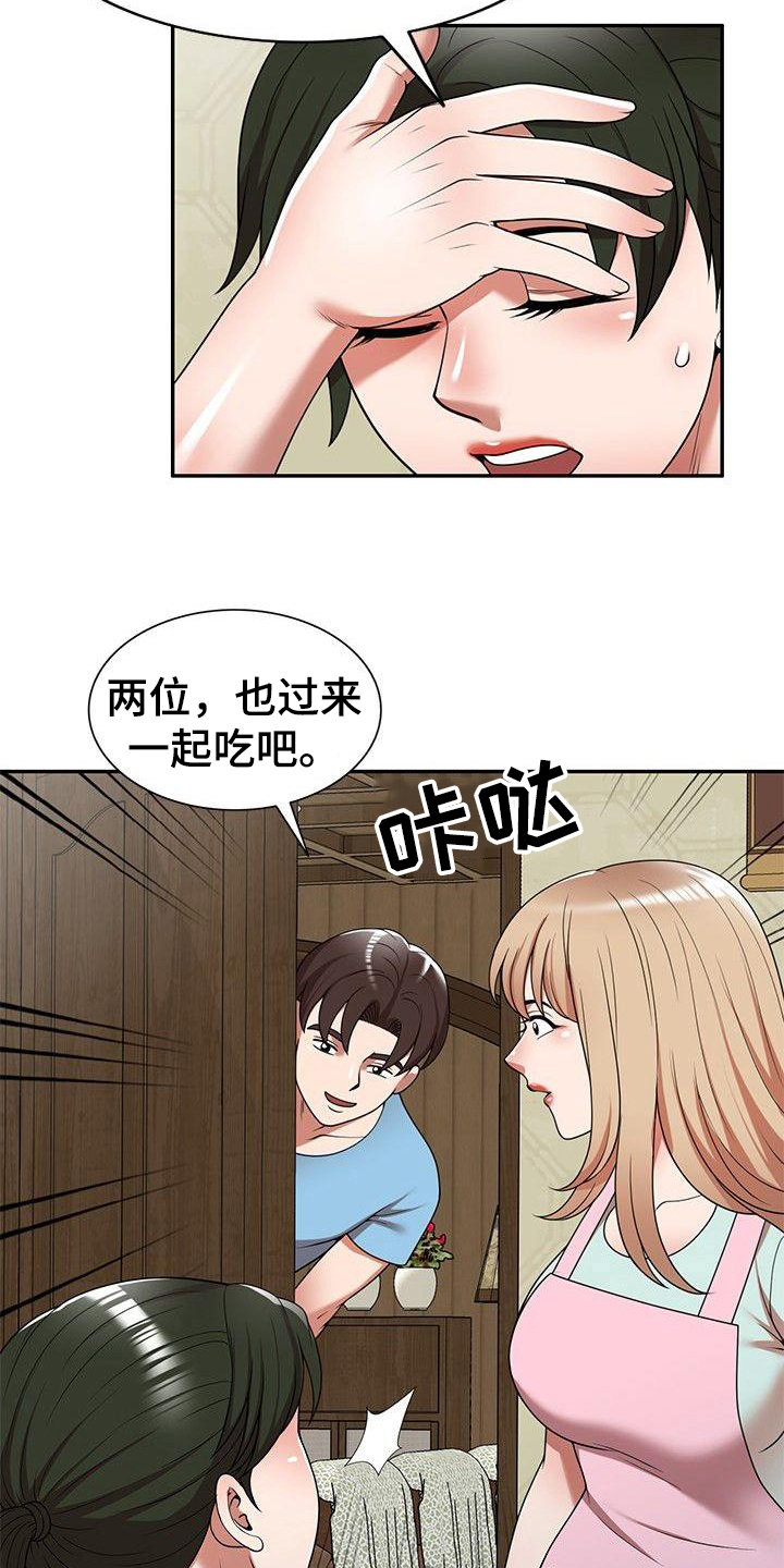 上市公司老总还债风波漫画,第10章：保姆2图