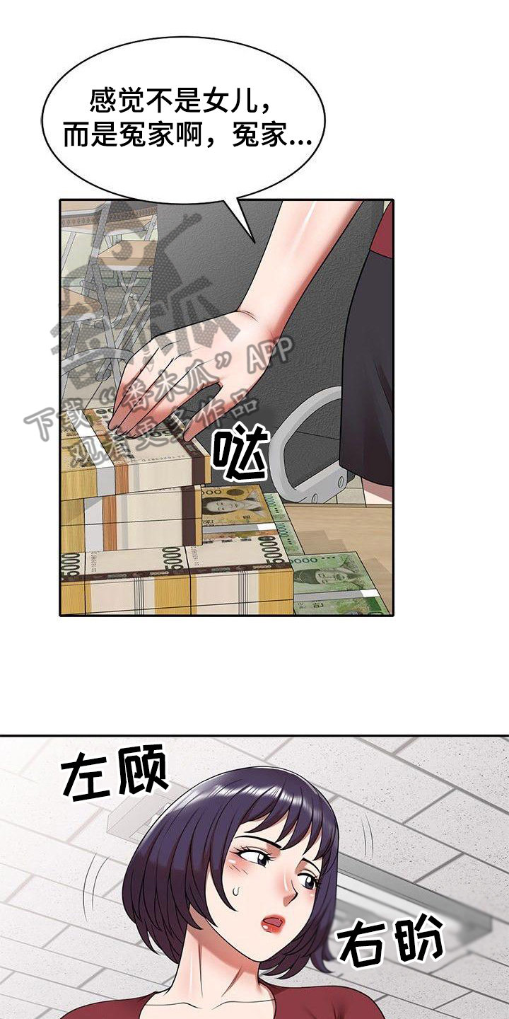 还债韩国电影在线观看漫画,第6章：藏钱5图