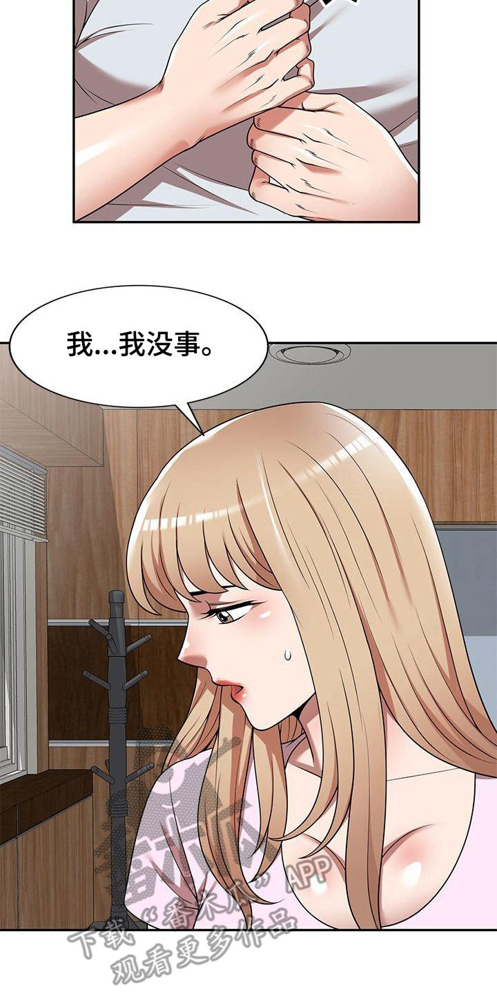 欠债风波最新动态漫画,第13章：抓紧时间2图