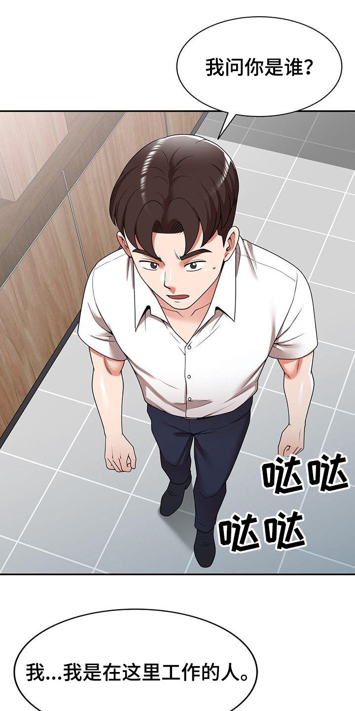 还债风波漫画,第9章：合同书5图