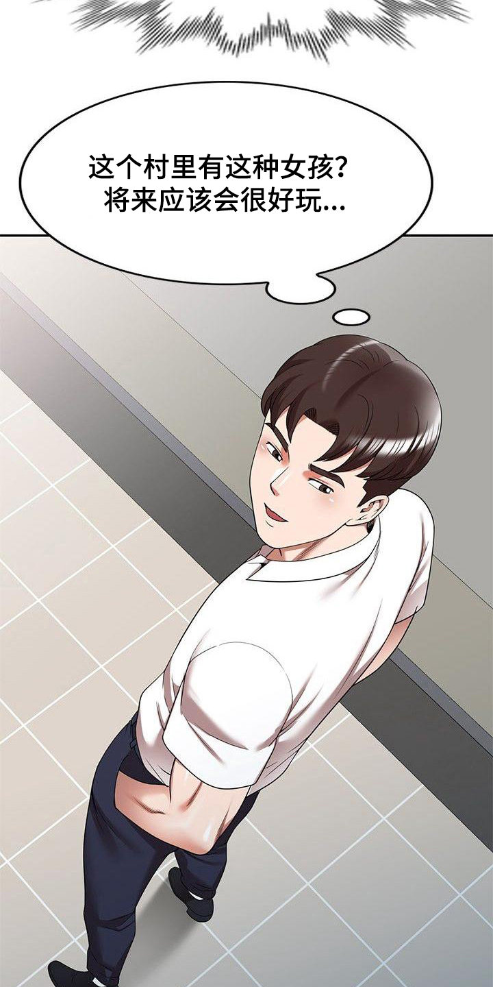 还债韩国电影在线观看漫画,第5章：通风报信2图