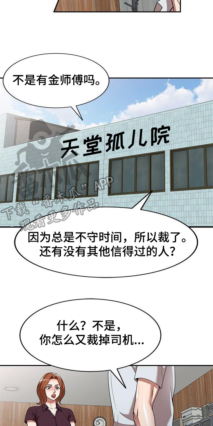 还债韩国电影在线观看漫画,第14章：调皮1图