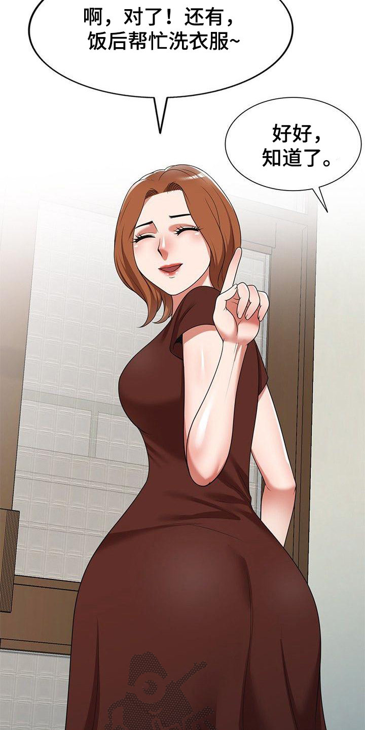 还债韩国电影在线观看漫画,第10章：保姆2图