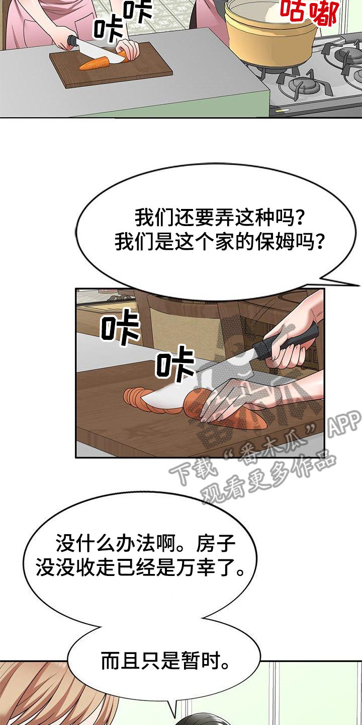 还债风波漫画,第10章：保姆2图