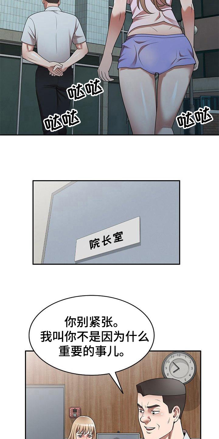 还债韩国电影在线观看漫画,第13章：抓紧时间4图