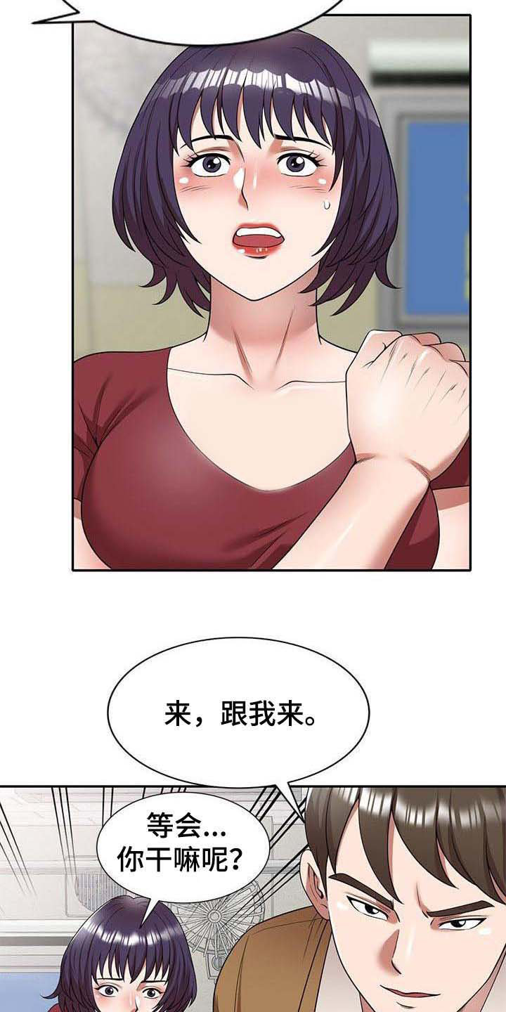 欠债风波最新动态漫画,第6章：藏钱3图