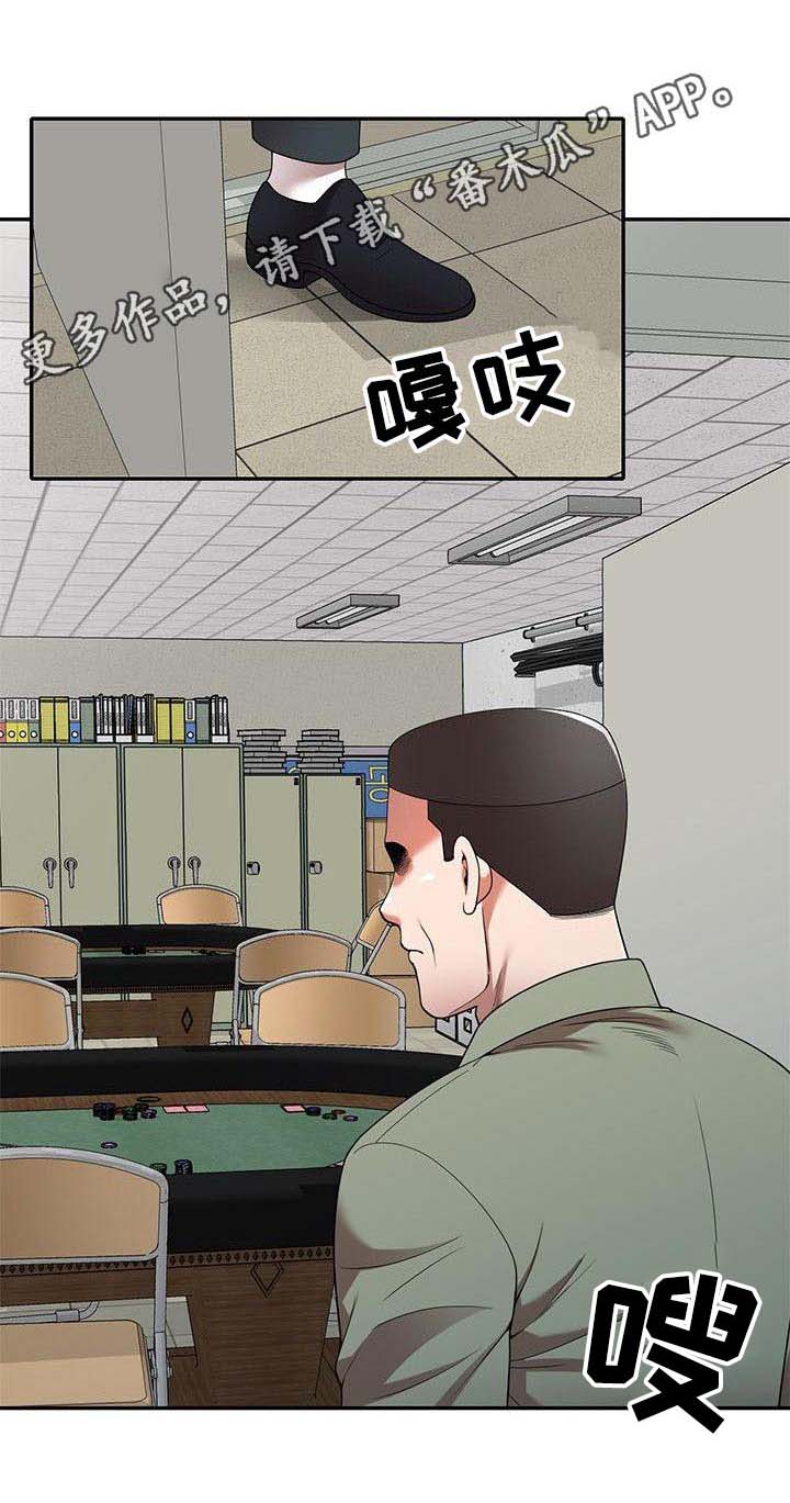 还债风波漫画,第7章：等会儿1图