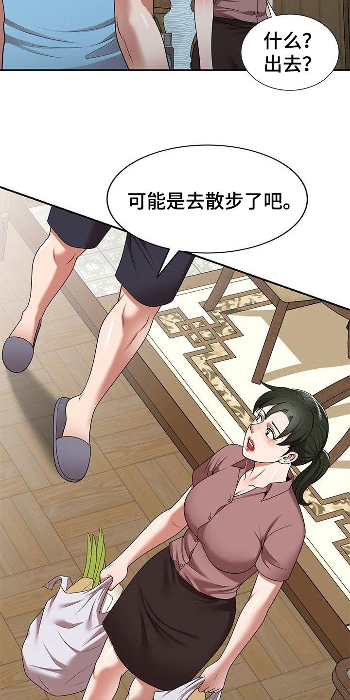 还钱风波电视剧漫画,第12章：故意的4图