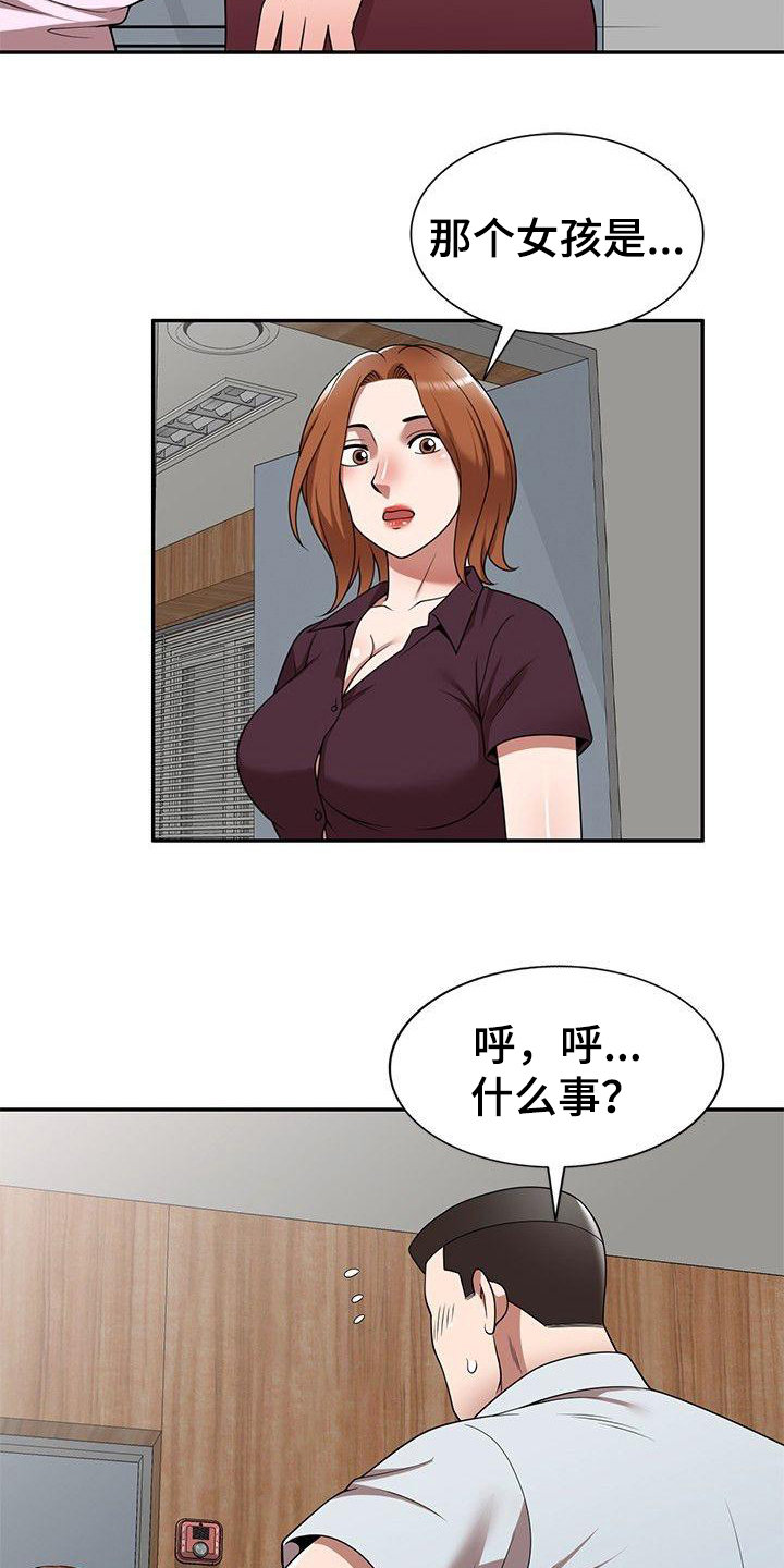 还债韩国电影在线观看漫画,第14章：调皮3图