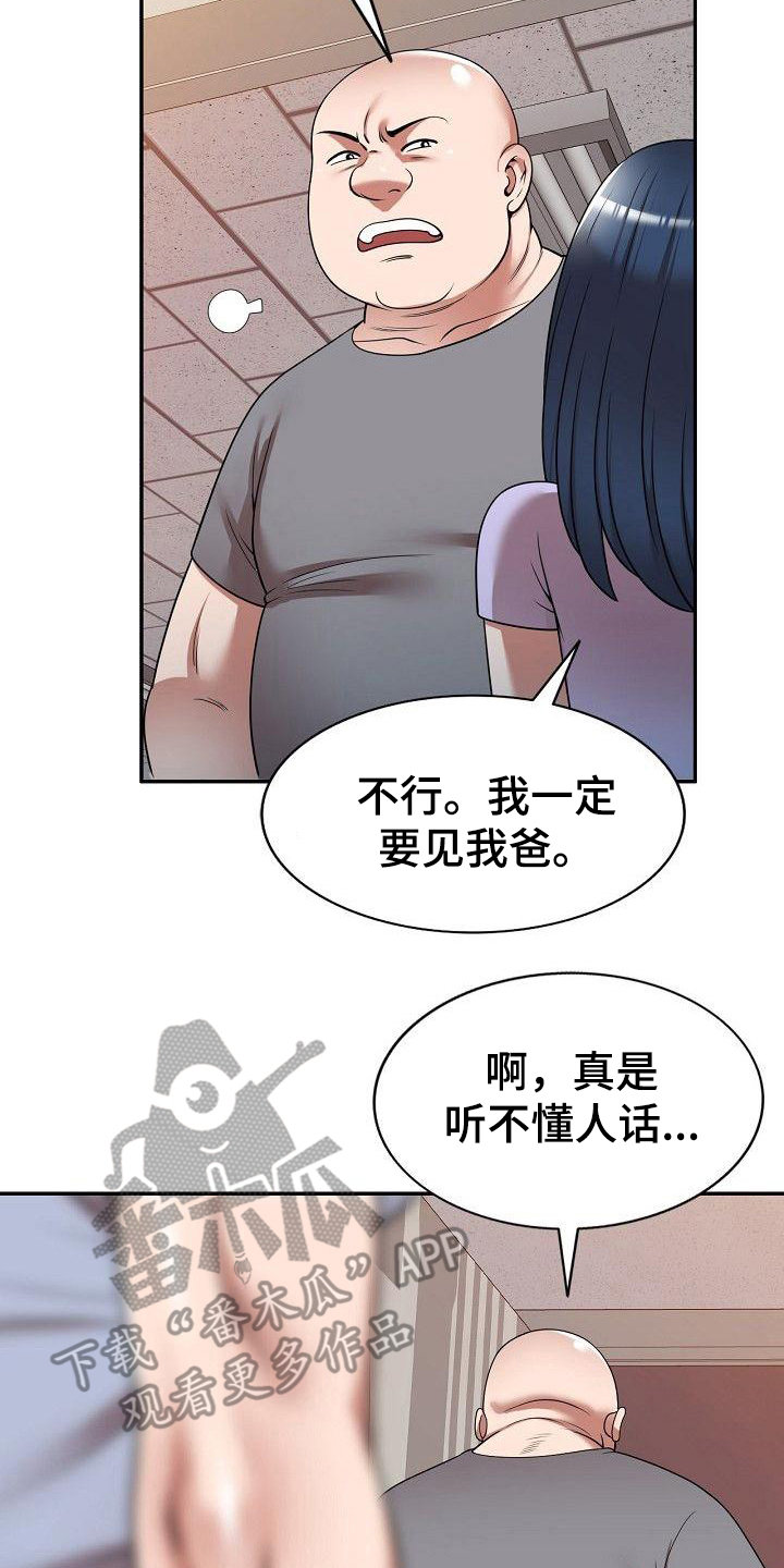 还债韩国电影在线观看漫画,第18章：赌博4图
