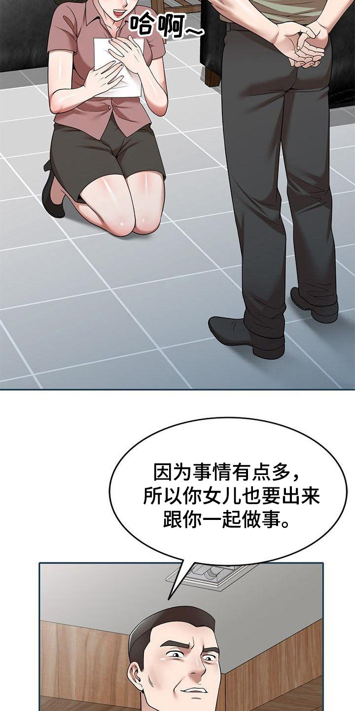 还没爱够漫画,第4章：条件3图