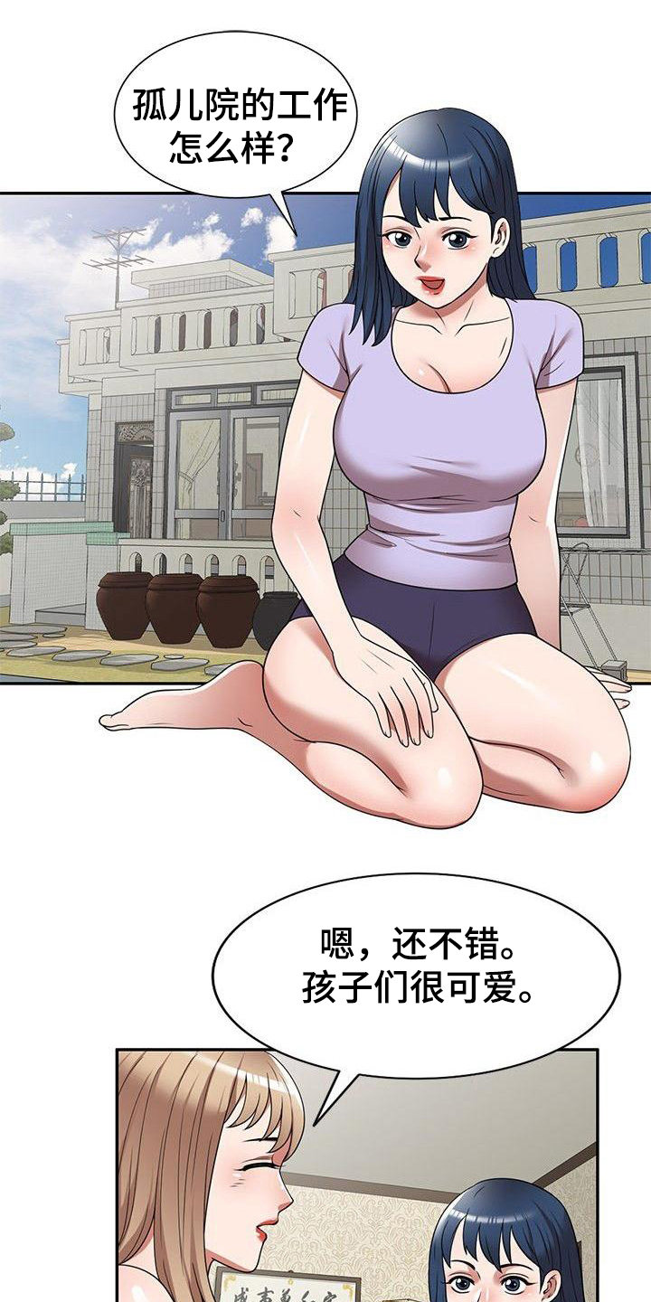 还债风波漫画,第15章：按摩4图