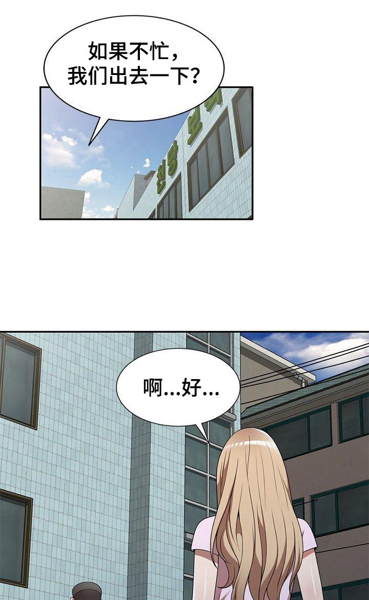 还债韩国电影在线观看漫画,第13章：抓紧时间3图