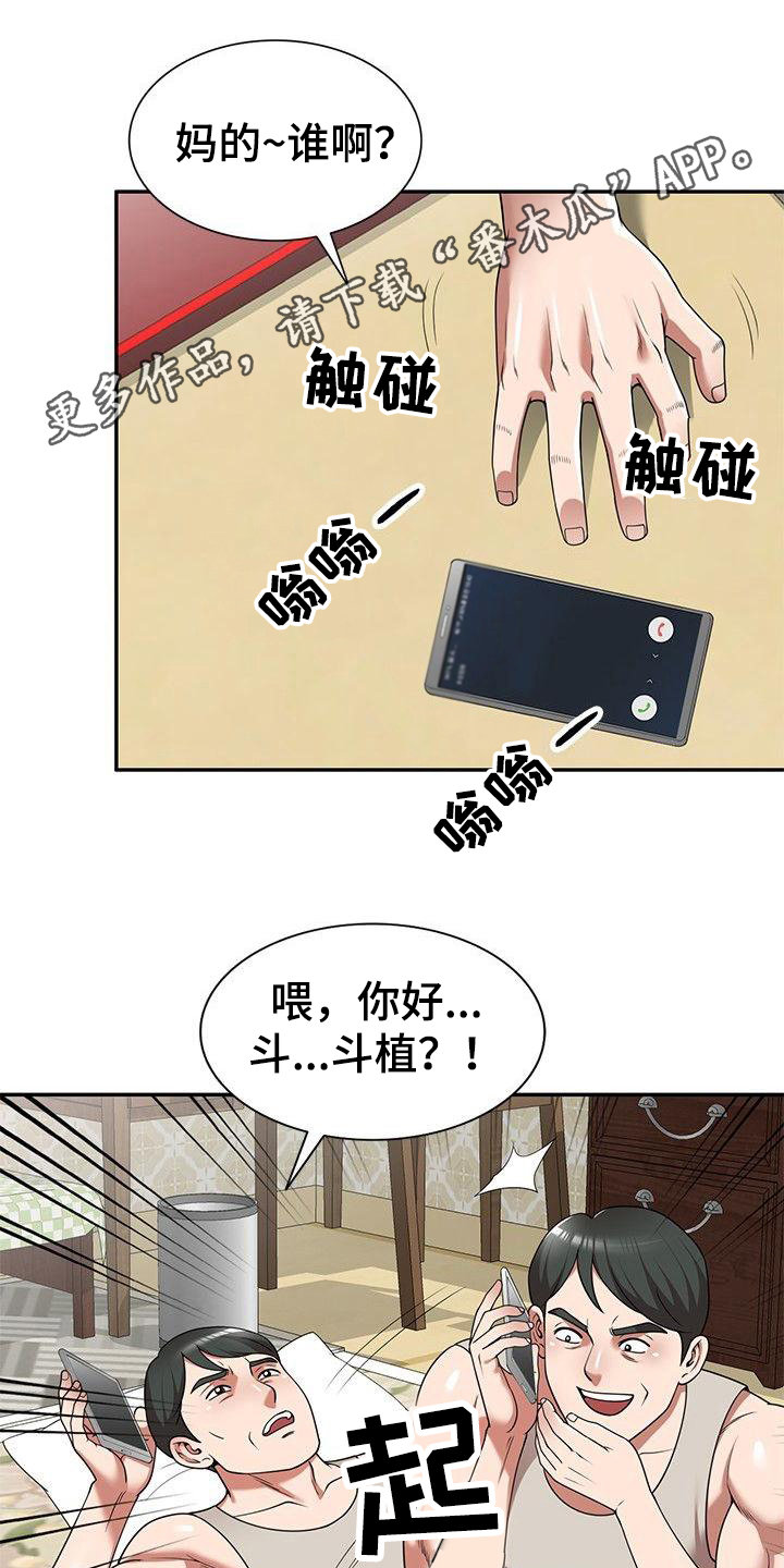 还债韩国电影在线观看漫画,第14章：调皮4图