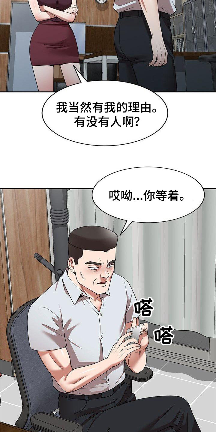 还债韩国电影在线观看漫画,第14章：调皮2图