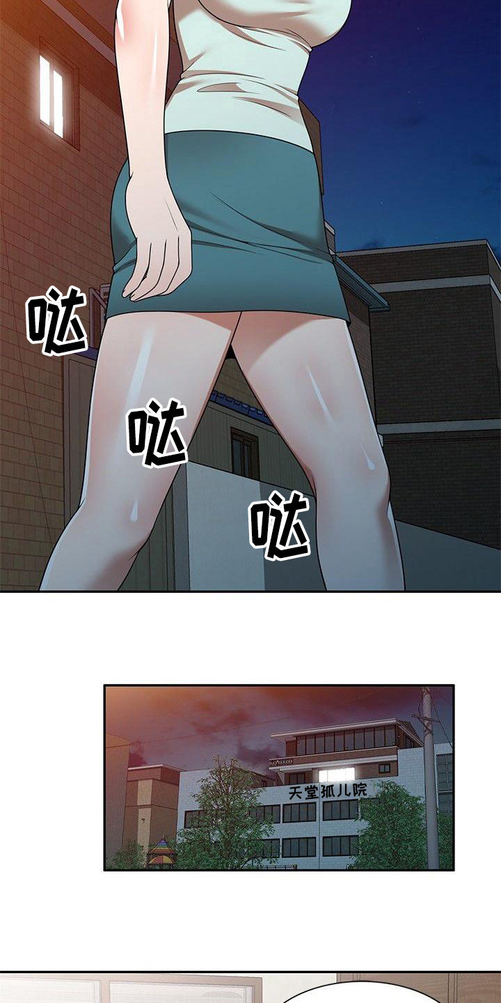 还钱风波电视剧漫画,第12章：故意的1图