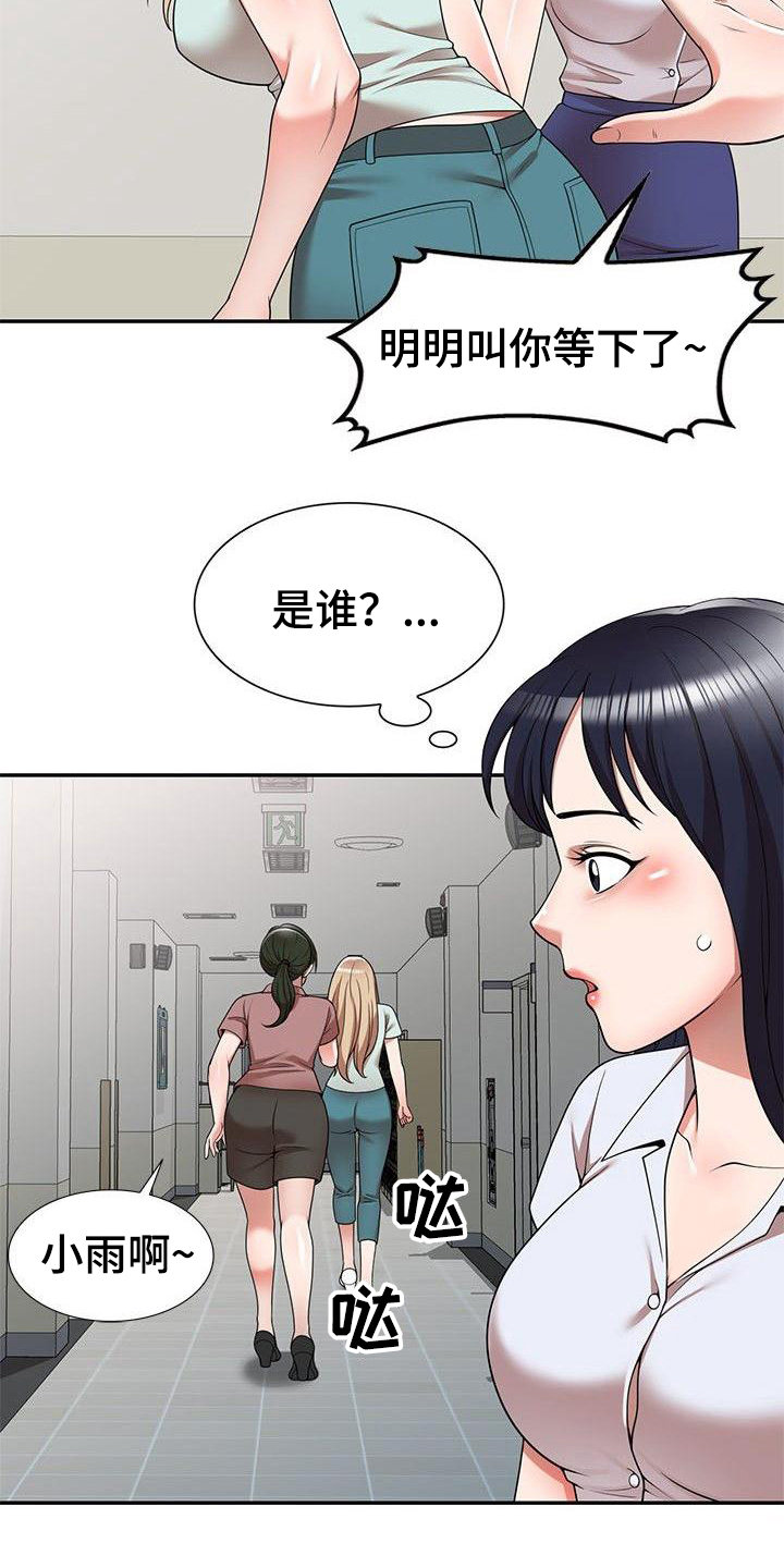 还债韩国电影在线观看漫画,第3章：吓一跳2图