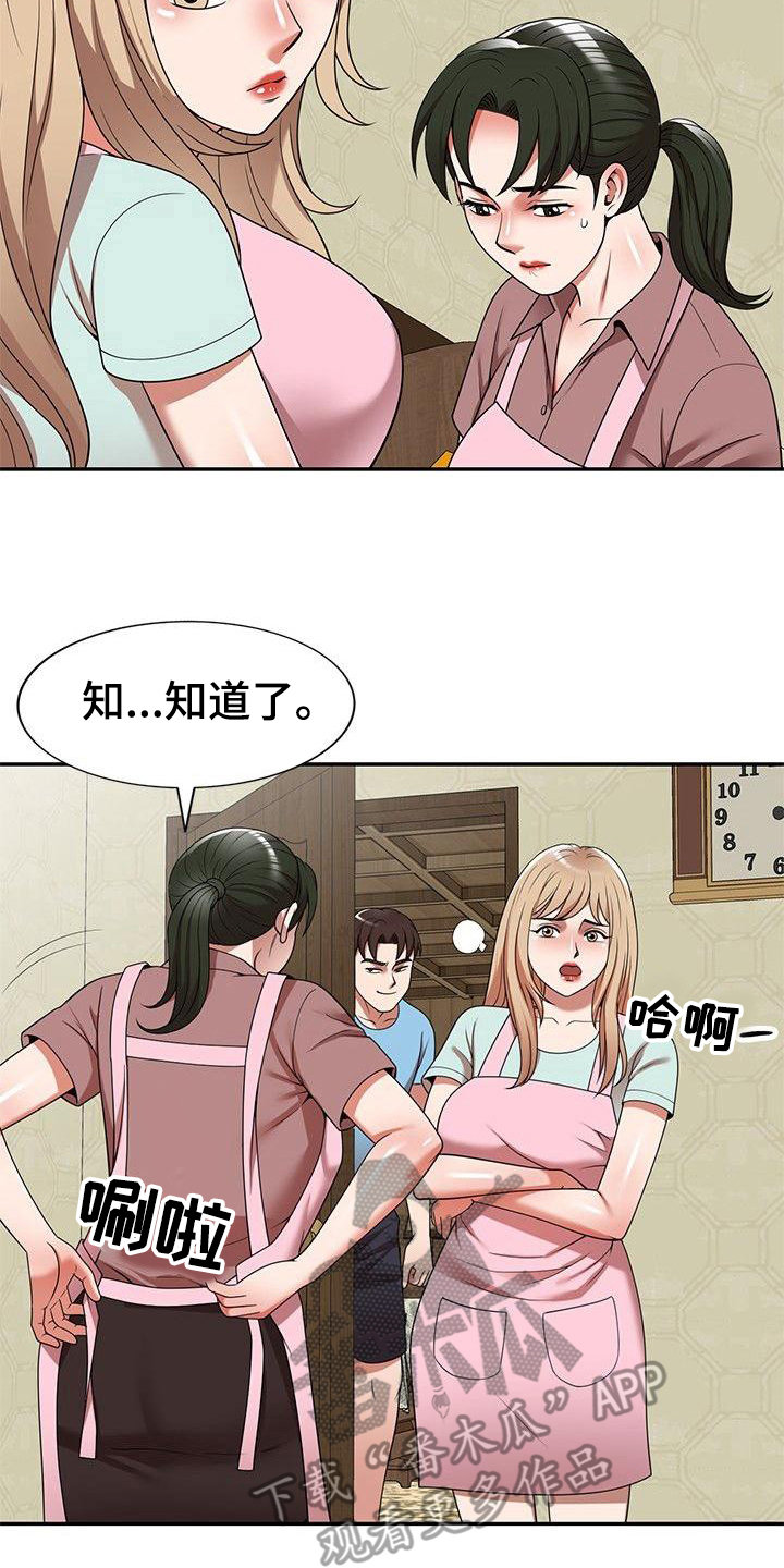 上市公司老总还债风波漫画,第10章：保姆5图