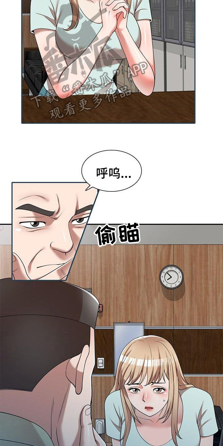还债风波漫画,第4章：条件3图