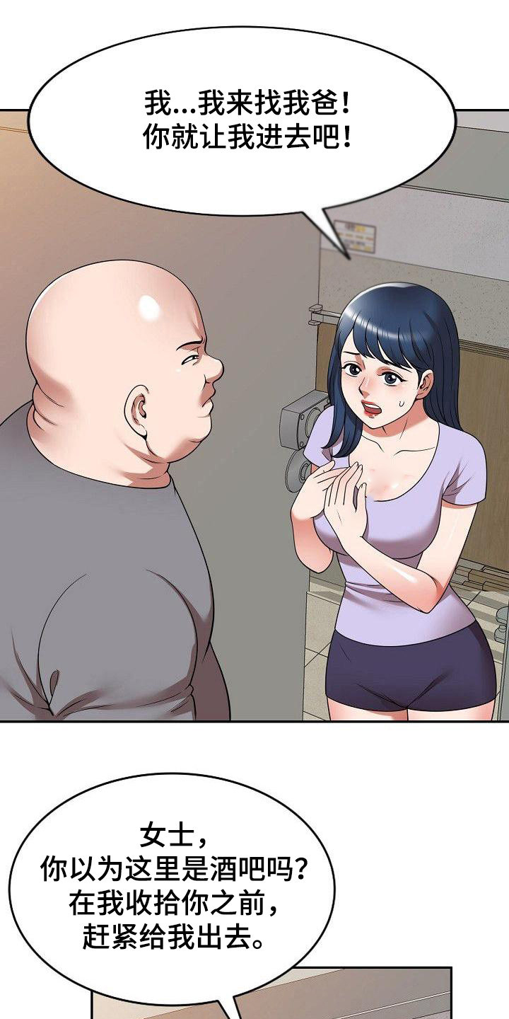 还债韩国电影在线观看漫画,第18章：赌博3图