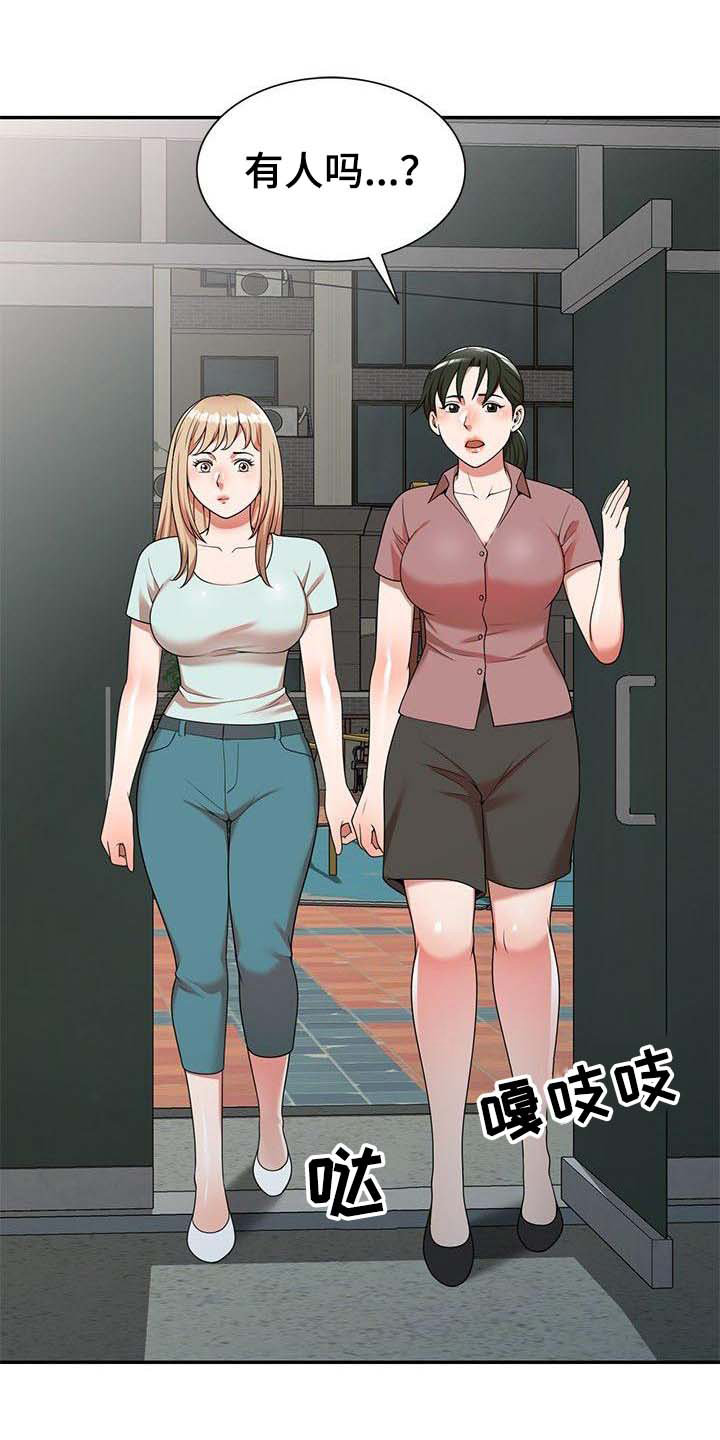 还债风波漫画,第3章：吓一跳1图