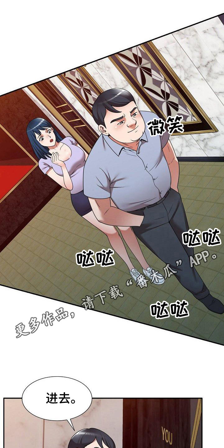 还债风波漫画,第19章：送上门1图