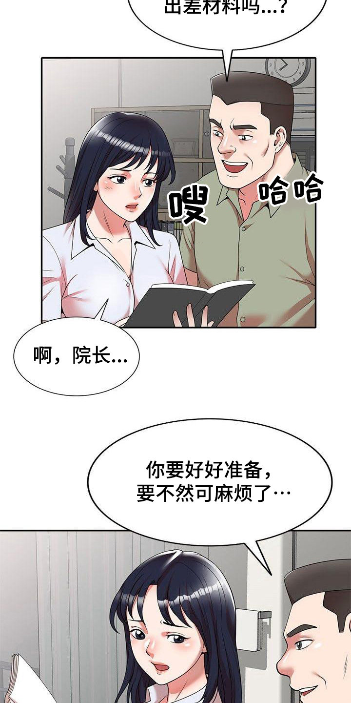 欠债风波最新动态漫画,第2章：输光了2图