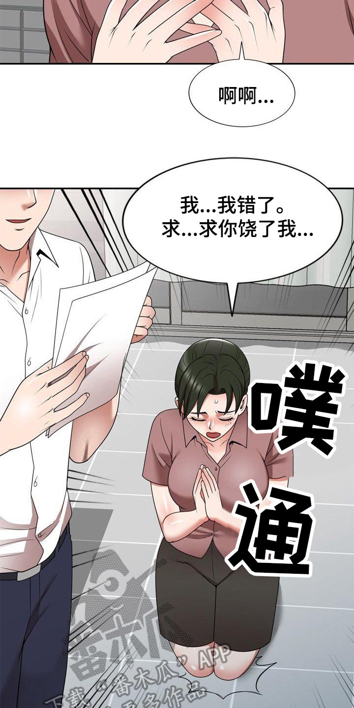 上市公司老总还债风波漫画,第9章：合同书1图