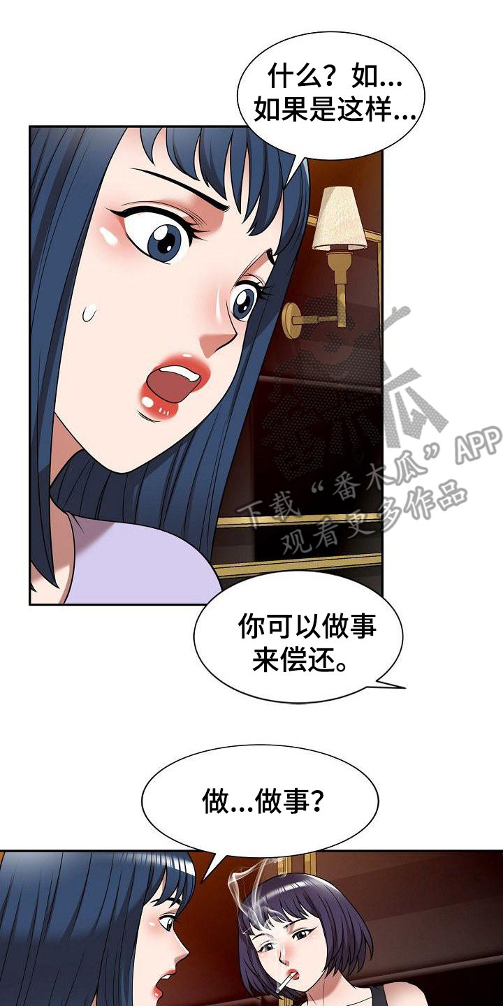 还债韩国电影在线观看漫画,第20章：上课2图