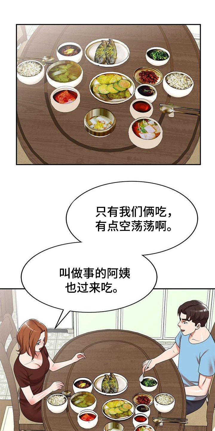 还债韩国电影在线观看漫画,第10章：保姆4图