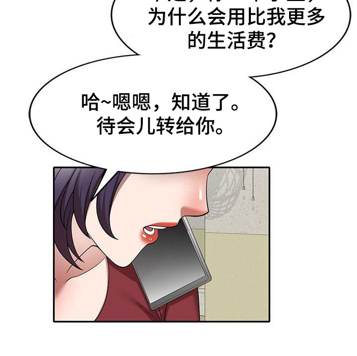 还债韩国电影在线观看漫画,第6章：藏钱4图