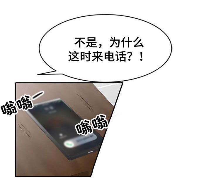 还债韩国电影在线观看漫画,第5章：通风报信4图