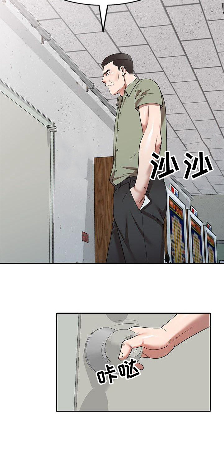 还债韩国电影在线观看漫画,第7章：等会儿3图