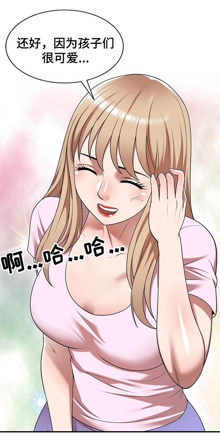 还债韩国电影在线观看漫画,第13章：抓紧时间2图