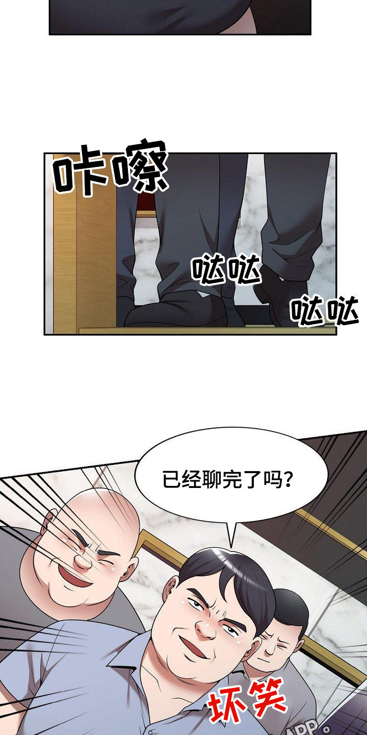 还债韩国电影在线观看漫画,第20章：上课4图