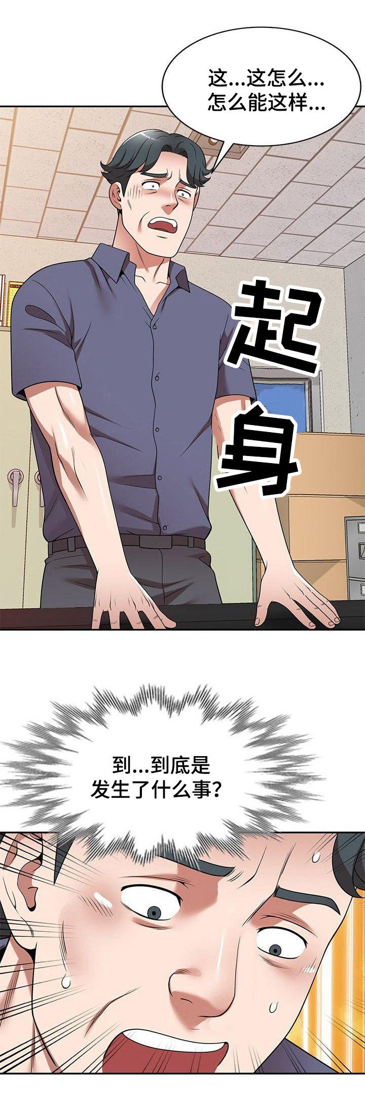 还债韩国电影在线观看漫画,第18章：赌博1图