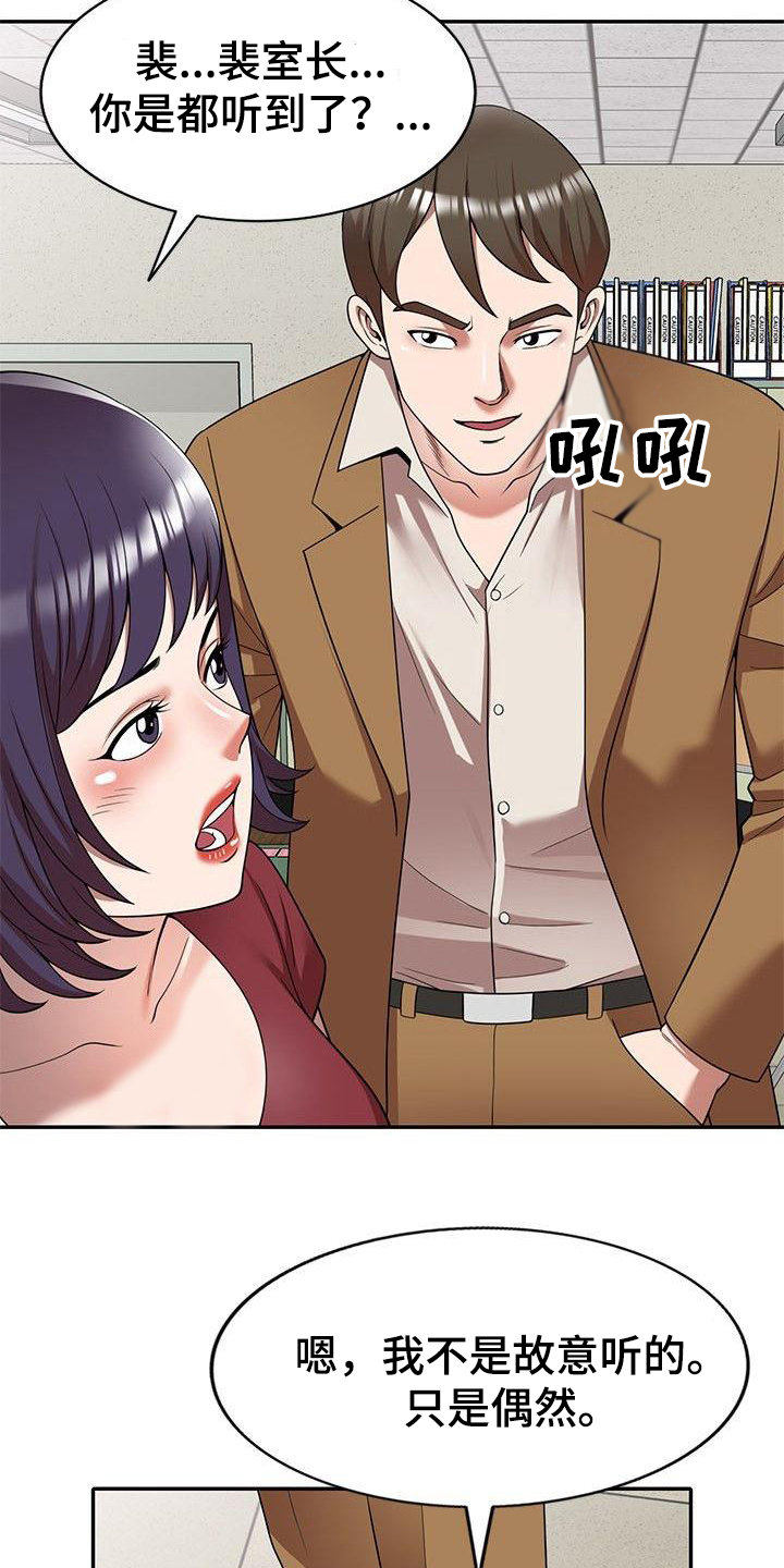 还债韩国电影在线观看漫画,第6章：藏钱3图