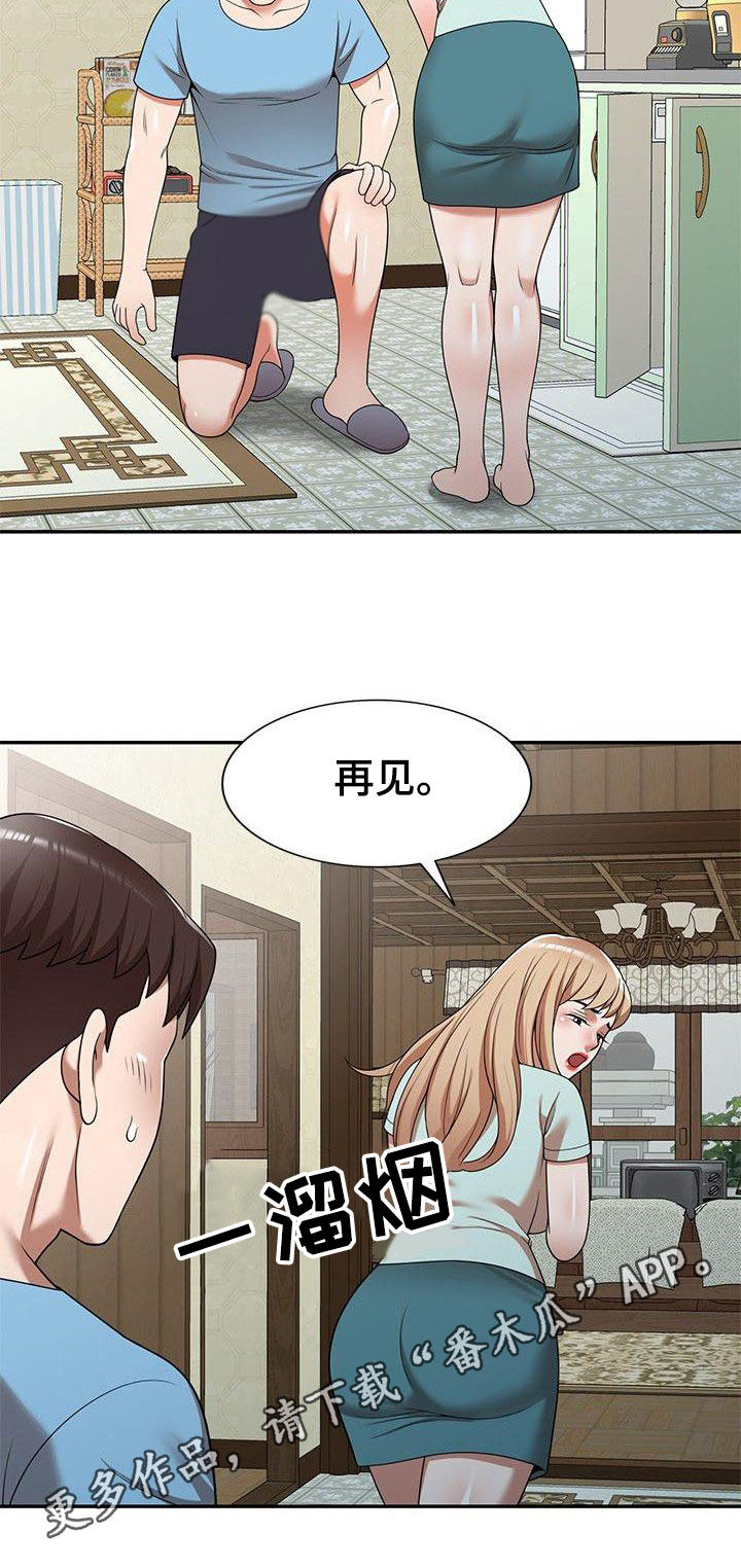 还债风波漫画,第12章：故意的2图