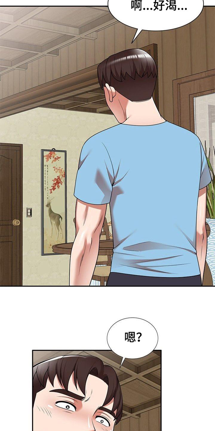 还没爱够漫画,第11章：小动作1图