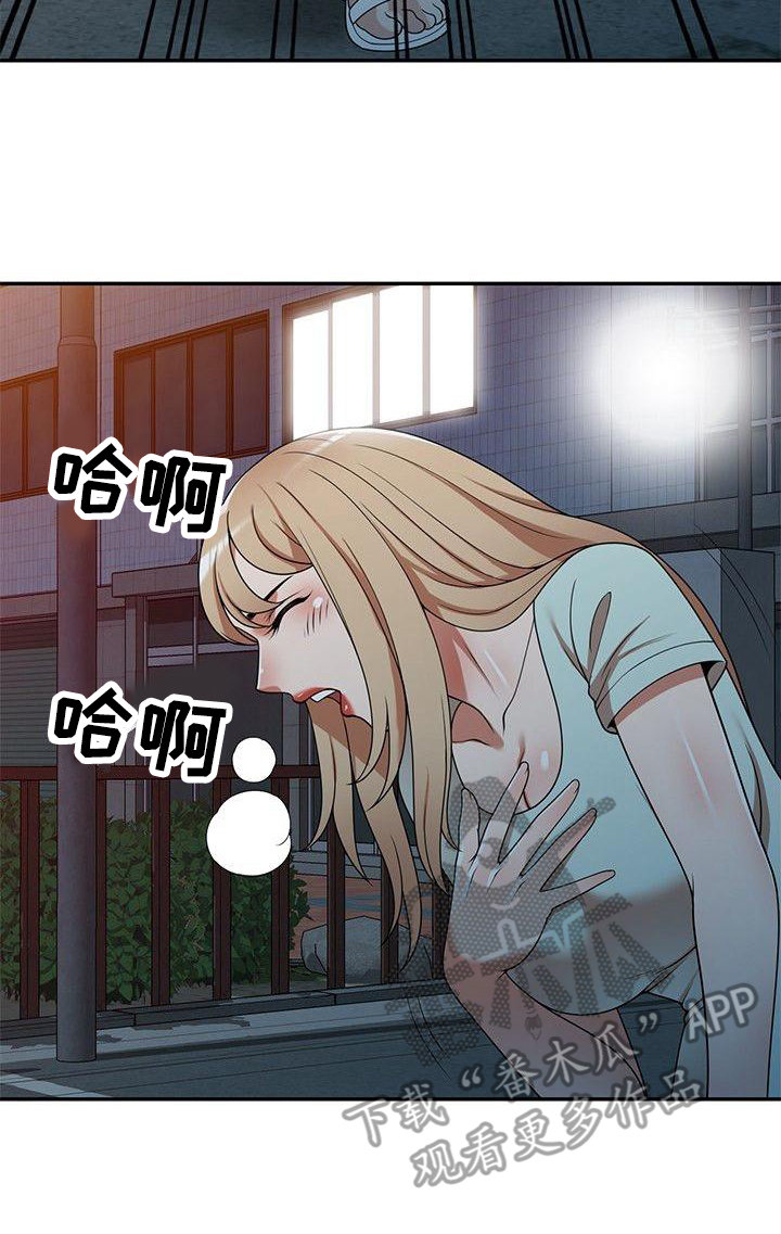 还债风波漫画,第12章：故意的4图