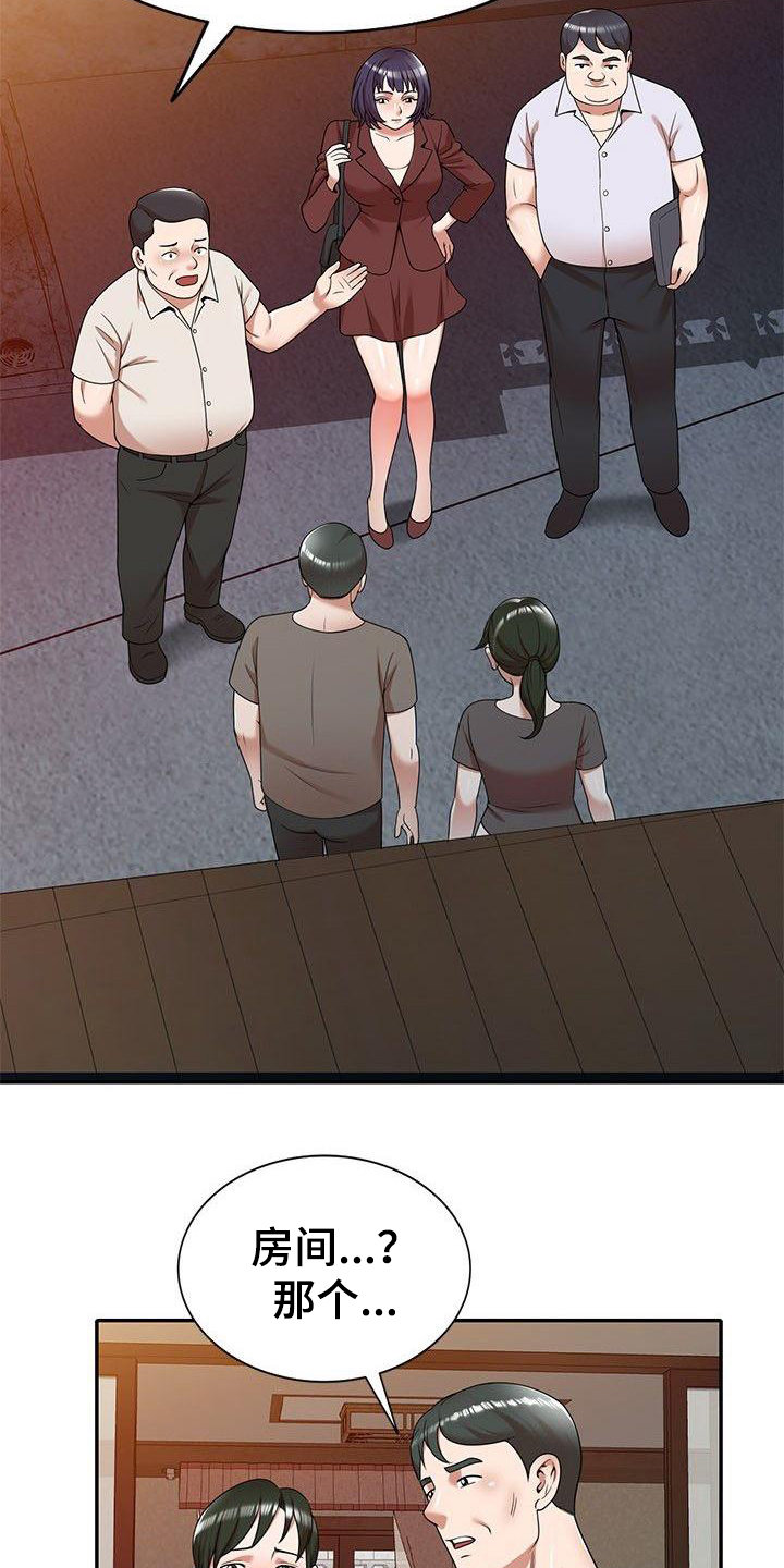 还债韩国电影在线观看漫画,第1章：沾点光3图