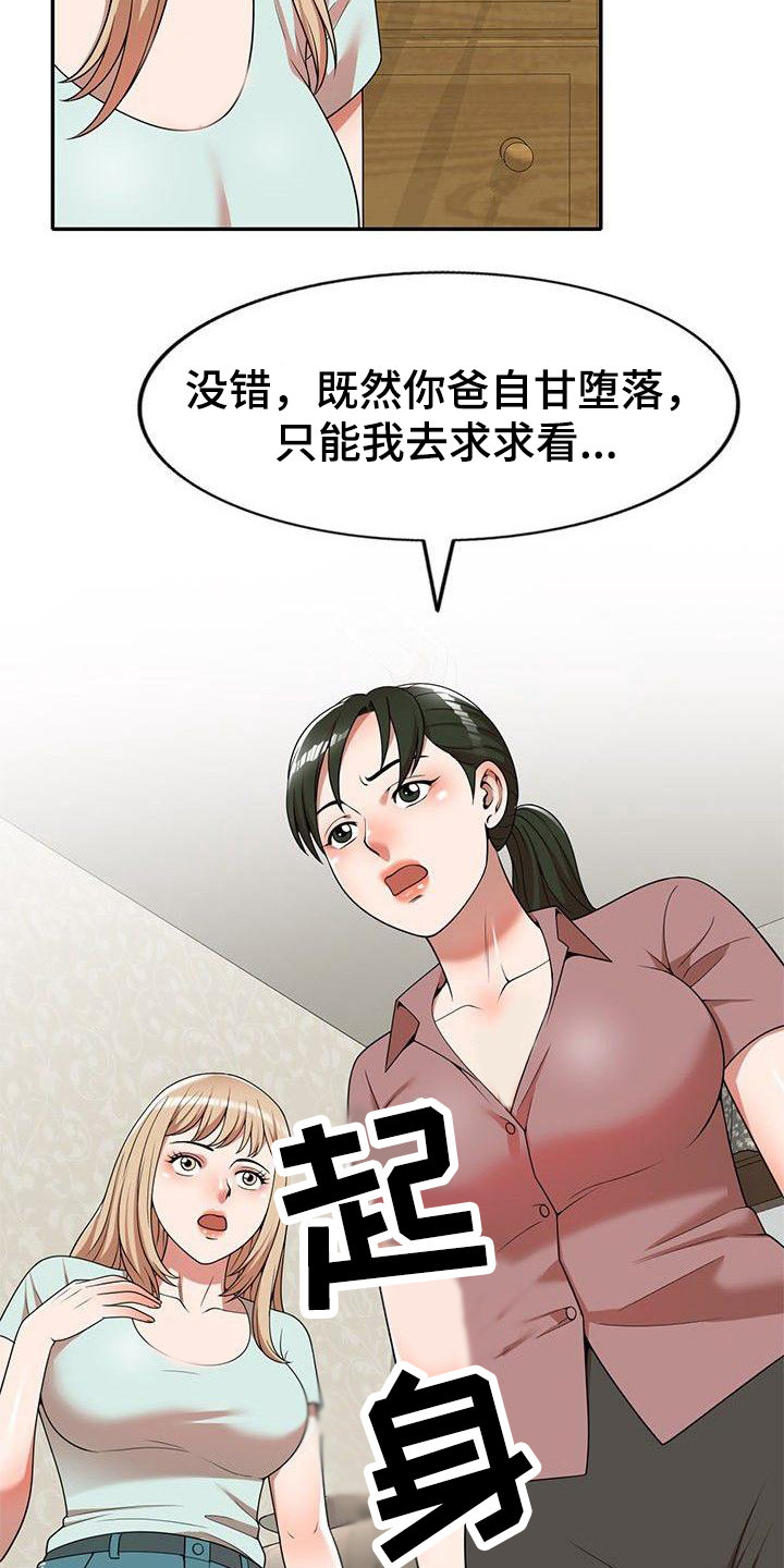 欠债风波最新动态漫画,第2章：输光了4图