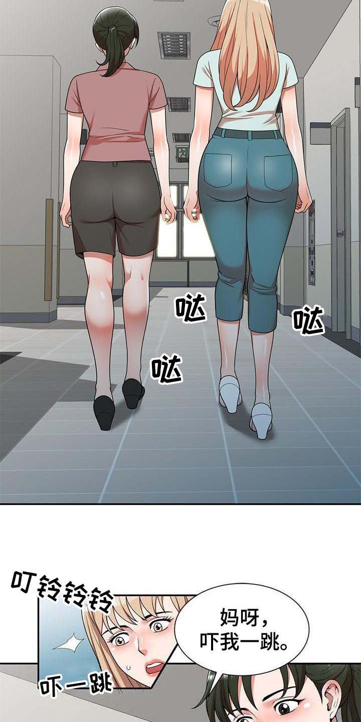 还债风波漫画,第3章：吓一跳3图