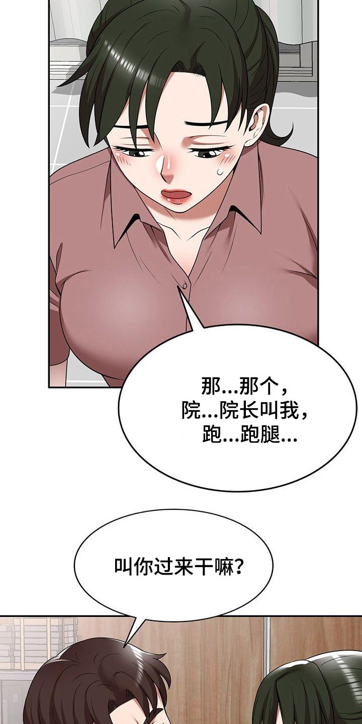 还债韩国电影在线观看漫画,第9章：合同书2图