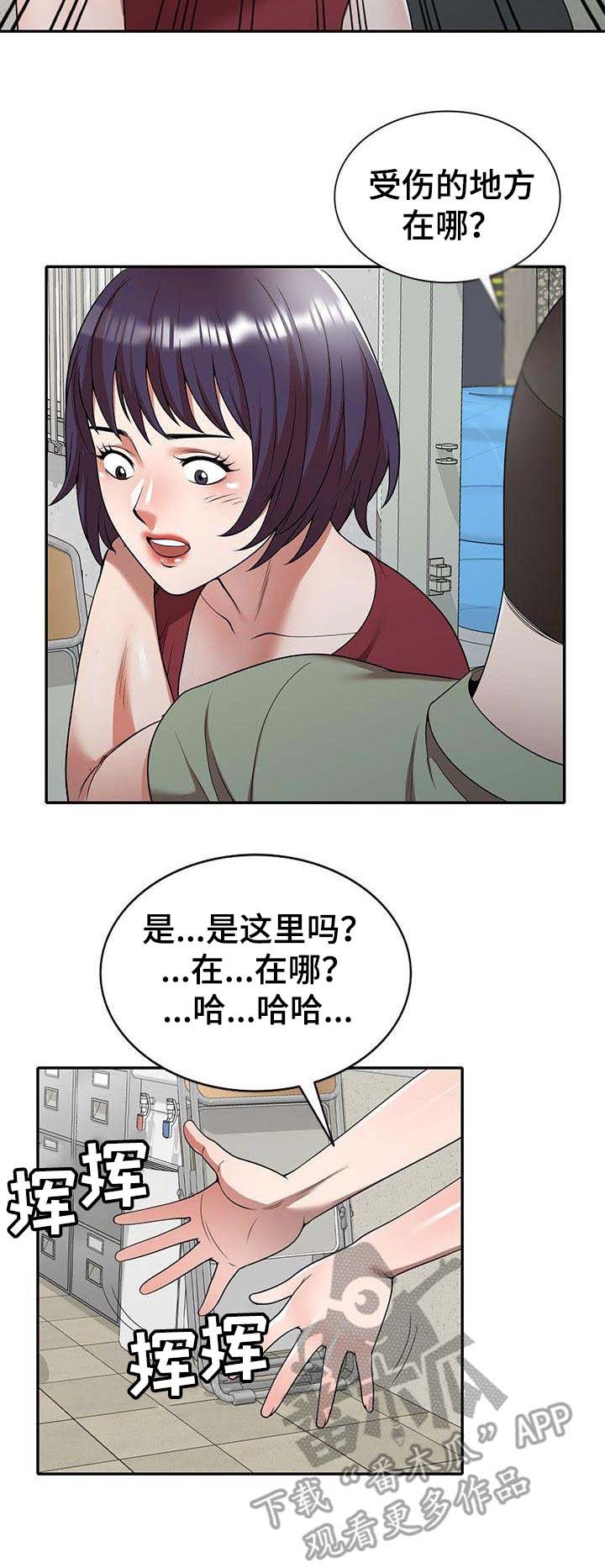 还债韩国电影在线观看漫画,第8章：训斥1图