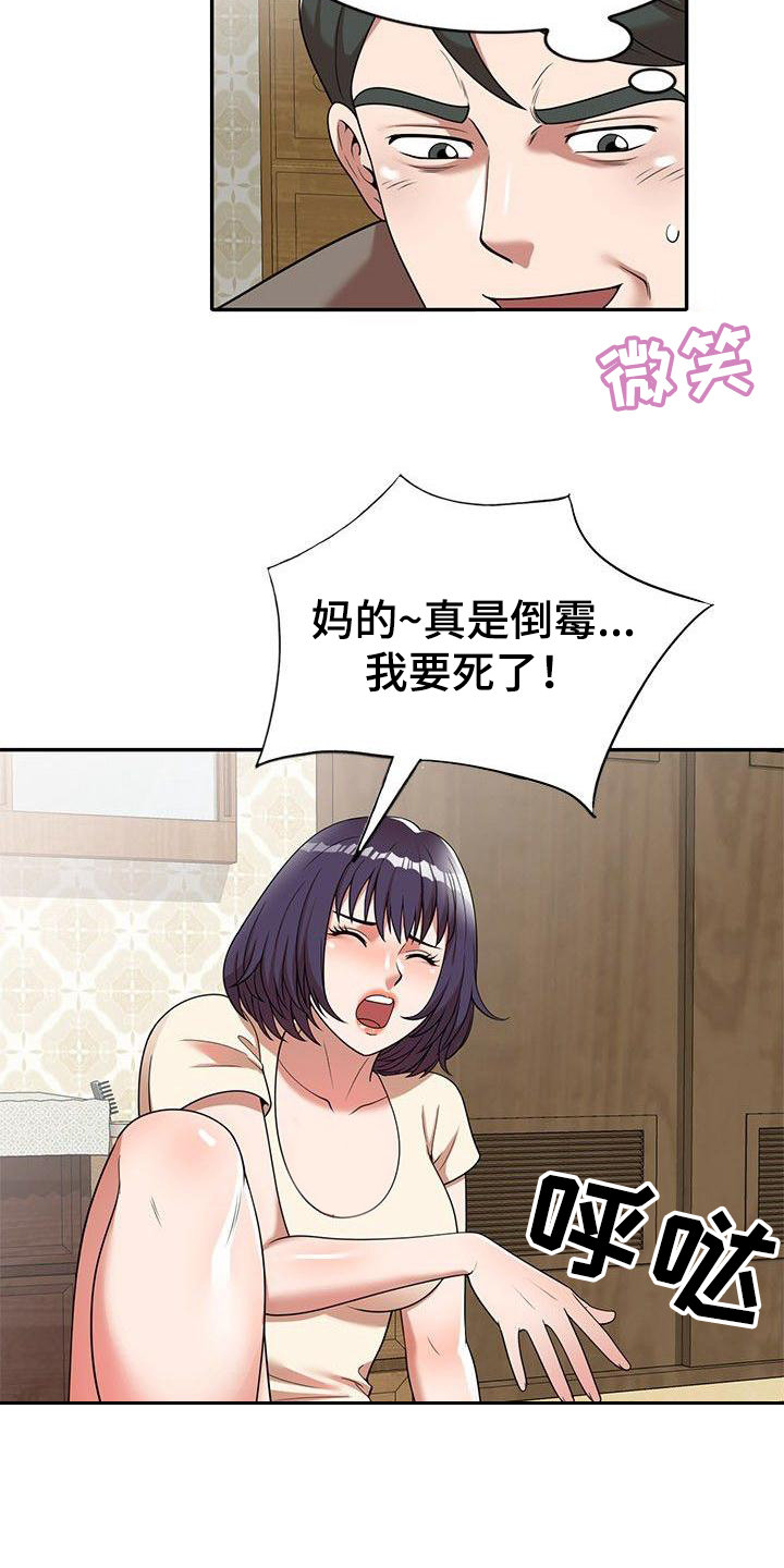 还债韩国电影在线观看漫画,第1章：沾点光4图