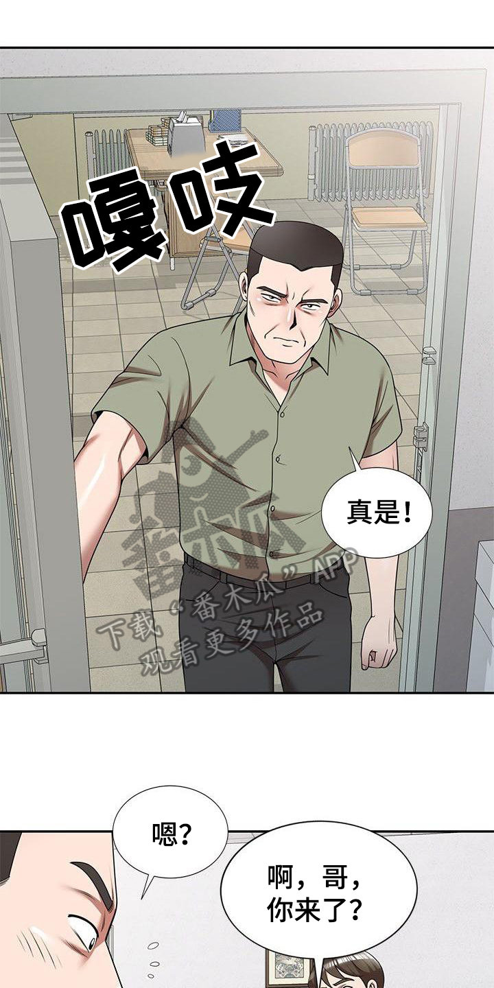 还债韩国电影在线观看漫画,第7章：等会儿4图