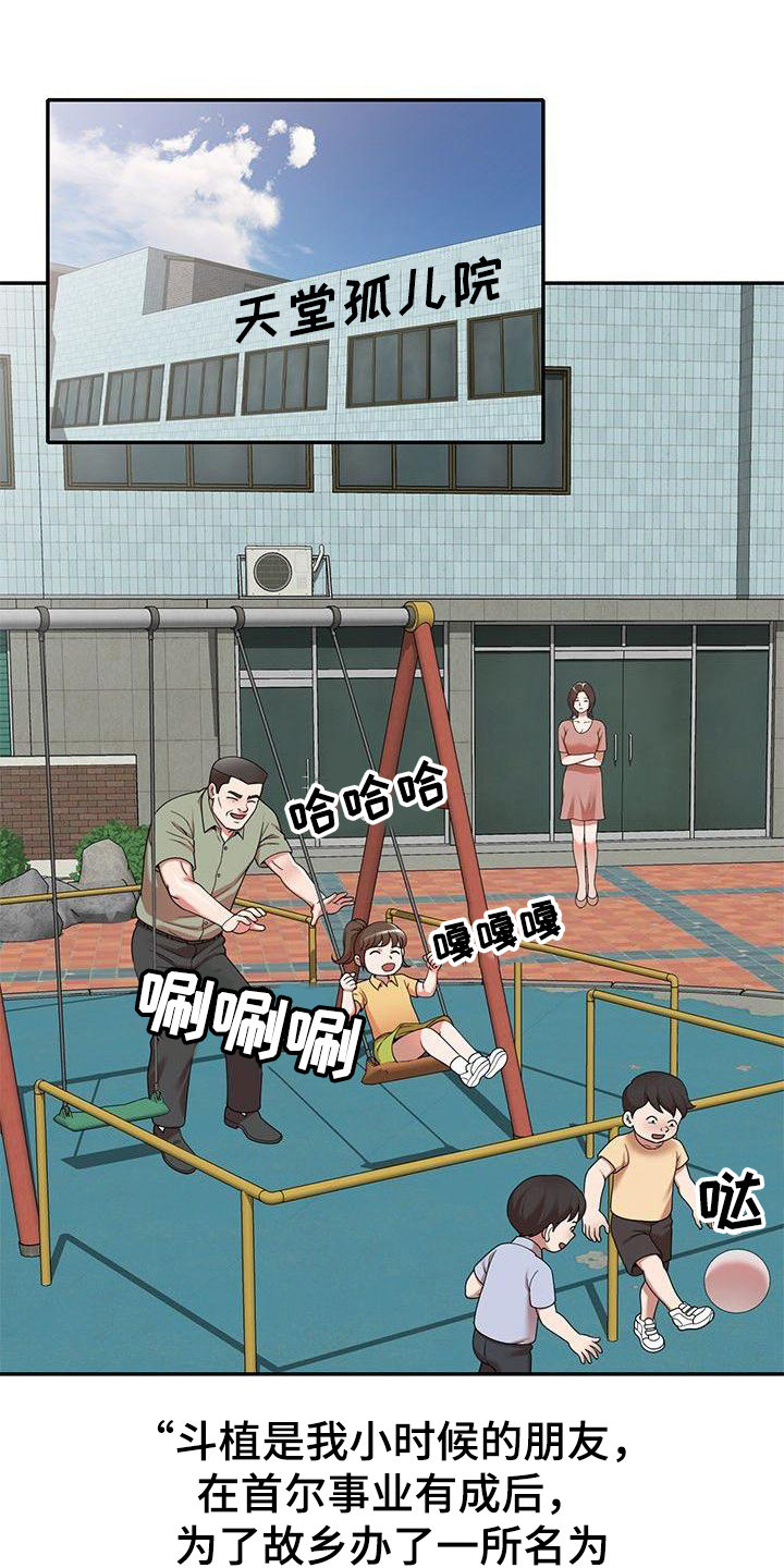 还债韩国电影在线观看漫画,第2章：输光了3图