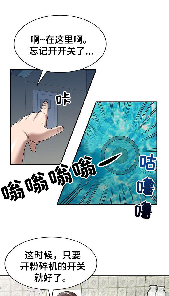 还债风波漫画,第12章：故意的5图